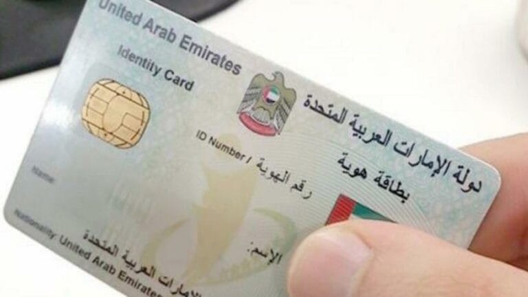 الإمارات: بطاقة الهوية تحل مكان ملصق التأشيرة على جوازت السفر
