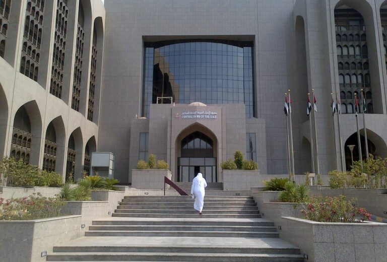 "المركزي" الإماراتي يفرض عقوبات مالية على 6 مصارف